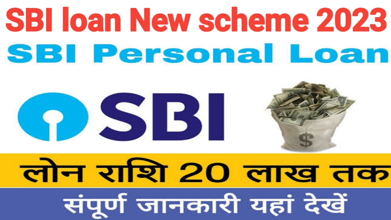 SBI loan - SBI loan personal , How to found personal loan in SBI Bank