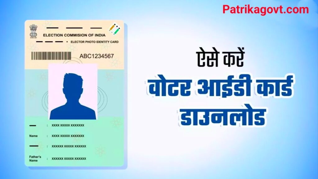 Voter ID Card Download 2024