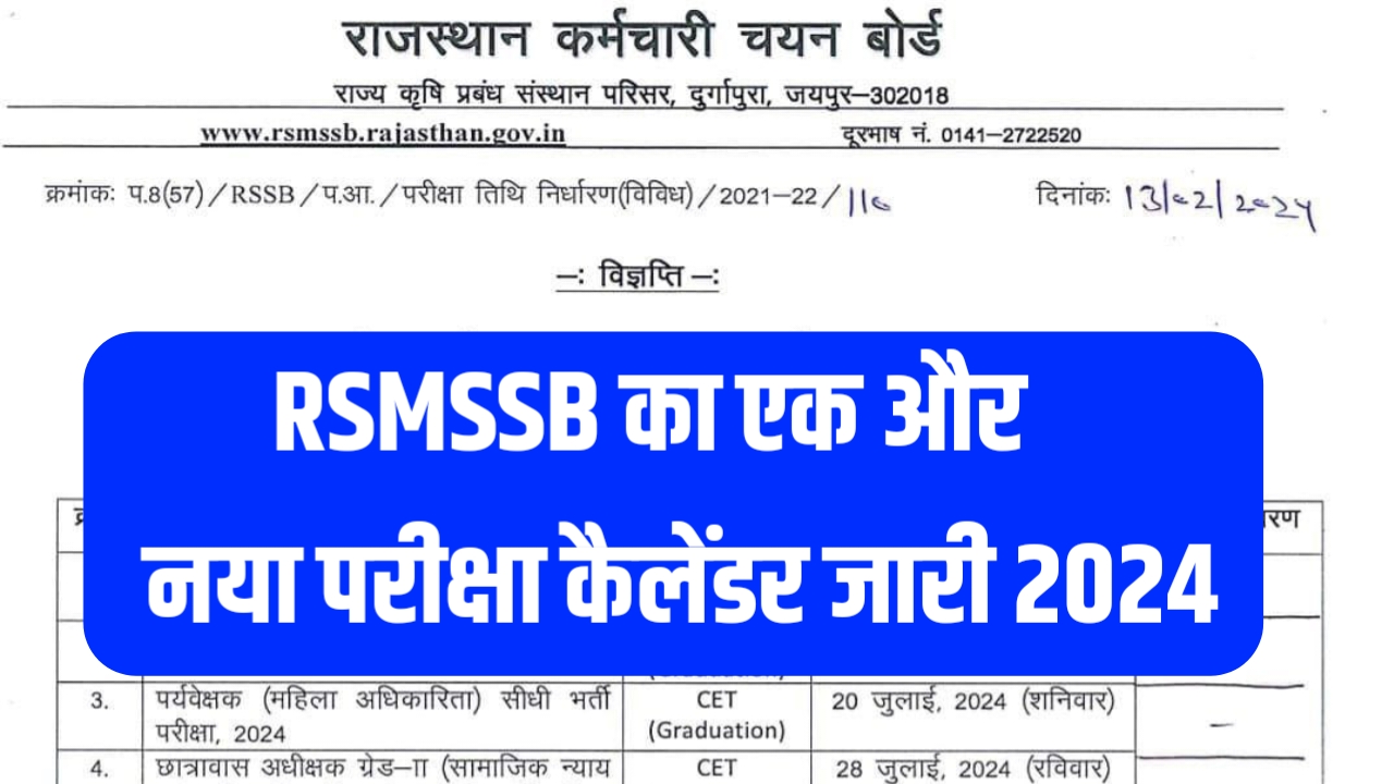 RSMSSB Exam Calender 2024-25